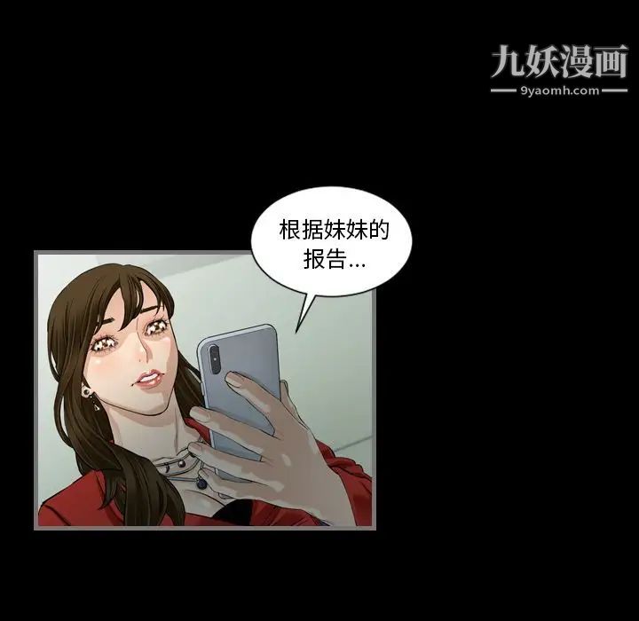 最后的男人，第4話，第 95 页