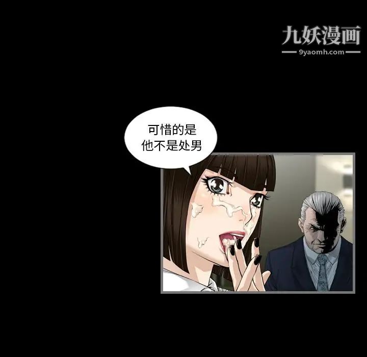 最后的男人，第4話，第 65 页