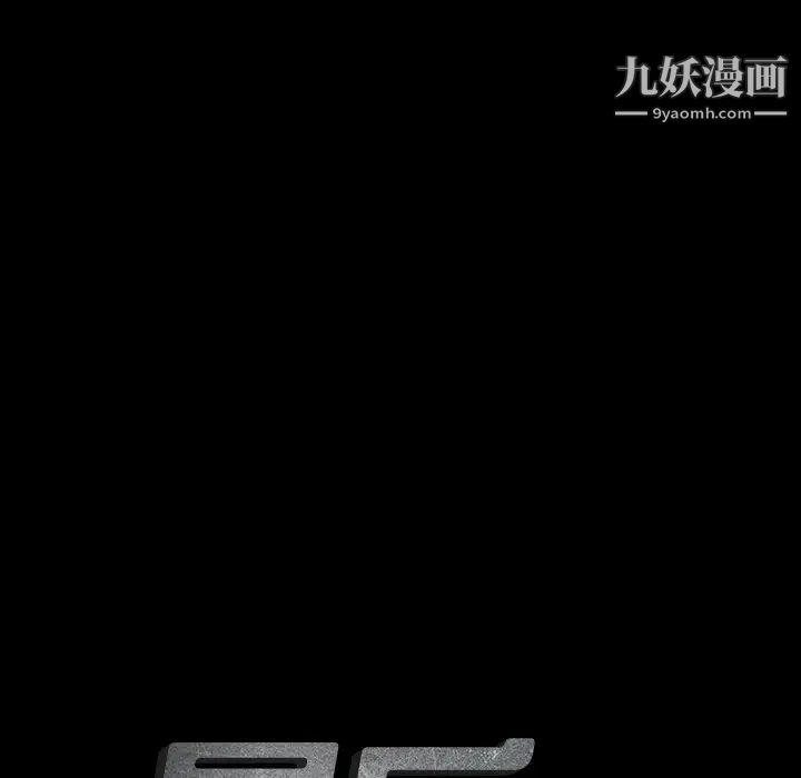 最后的男人，第4話，第 12 页