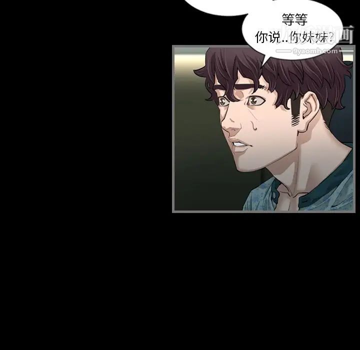 最后的男人，第4話，第 77 页
