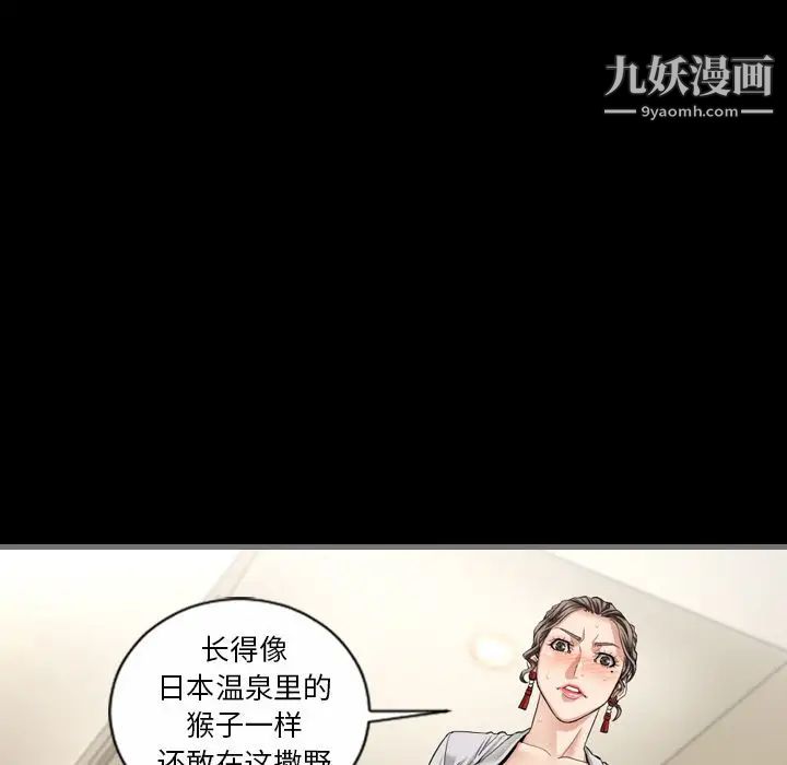 最后的男人，第5話，第 123 页