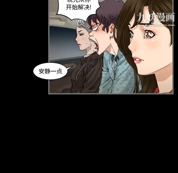 最后的男人，第5話，第 49 页