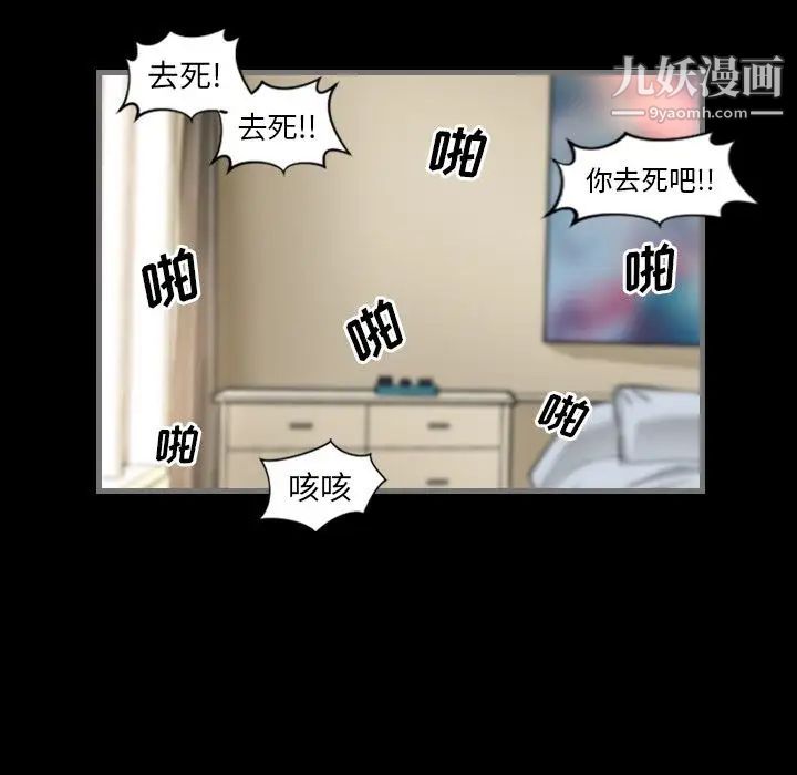 最后的男人，第5話，第 122 页