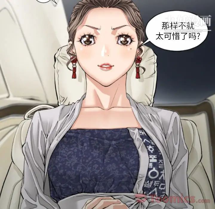 最后的男人，第5話，第 69 页