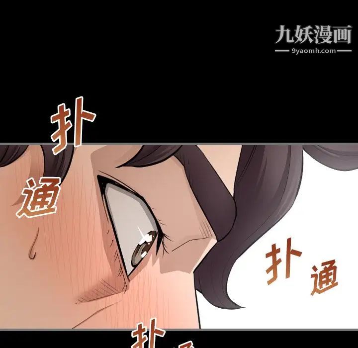 最后的男人，第5話，第 15 页
