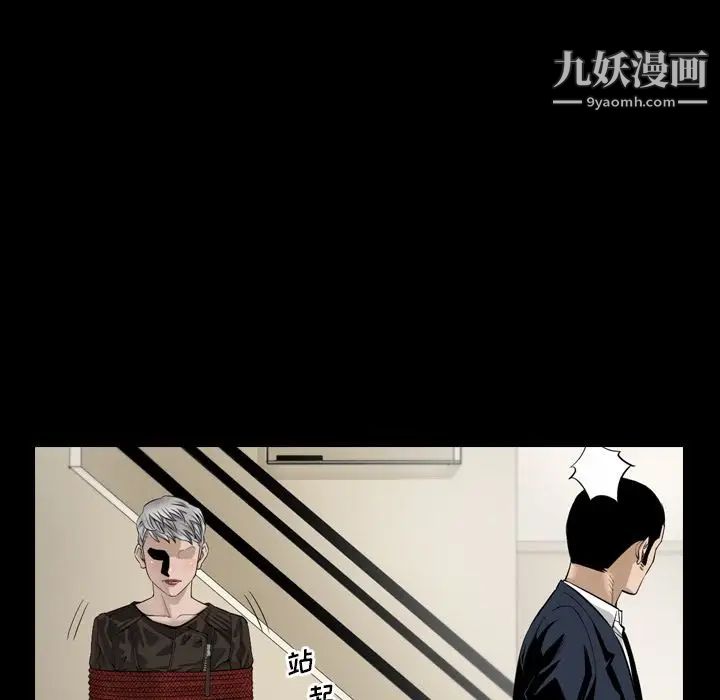 最后的男人，第6話，第 34 页