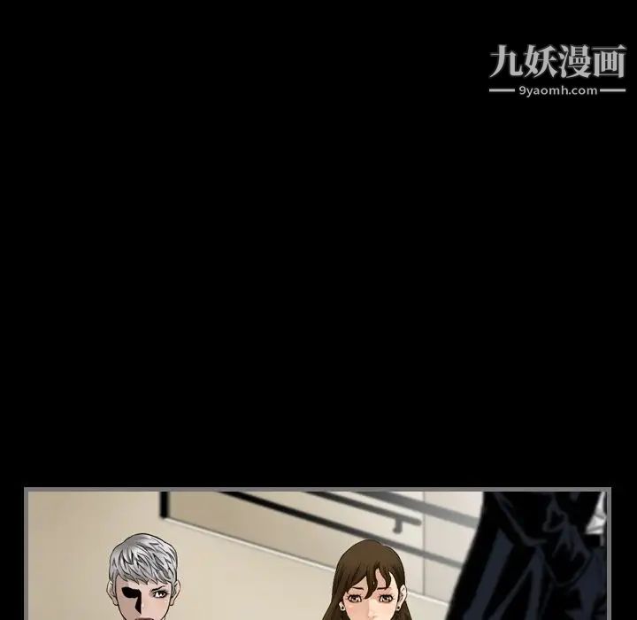 最后的男人，第6話，第 11 页