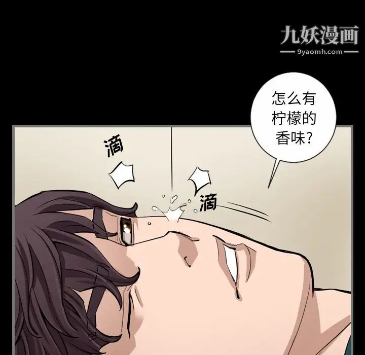 最后的男人，第6話，第 95 页