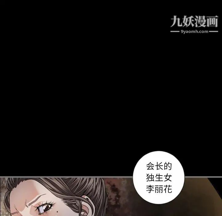最后的男人，第6話，第 22 页