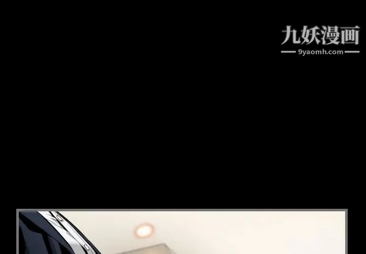 最后的男人，第6話，第 3 页
