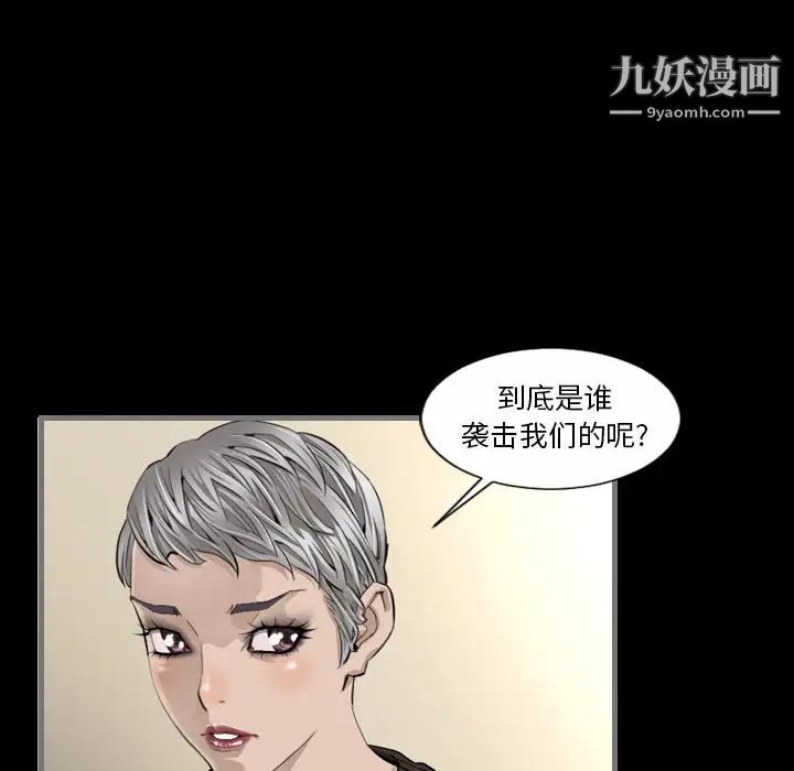 最后的男人，第6話，第 15 页