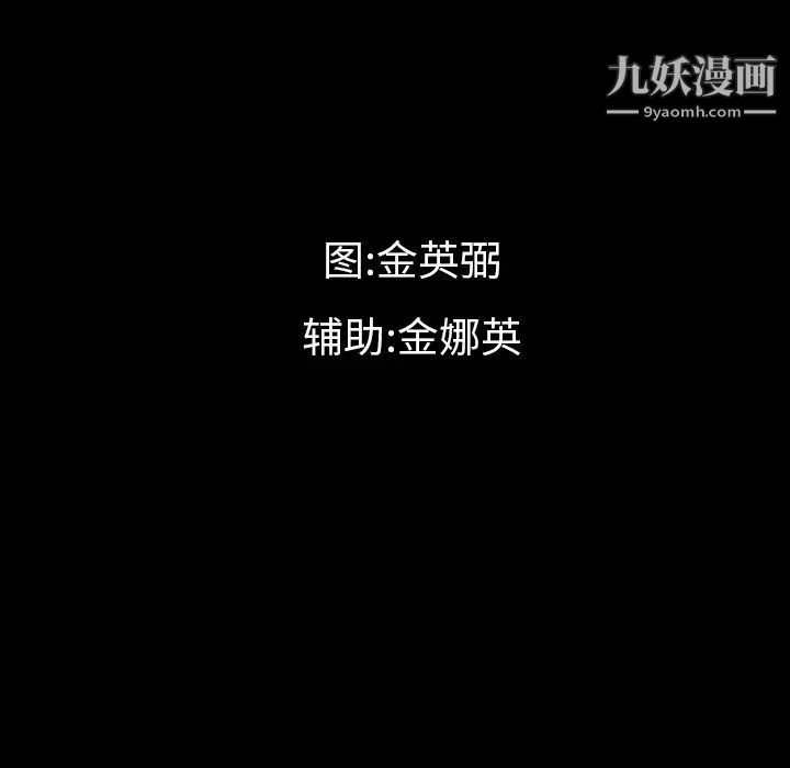 最后的男人，第7話，第 5 页