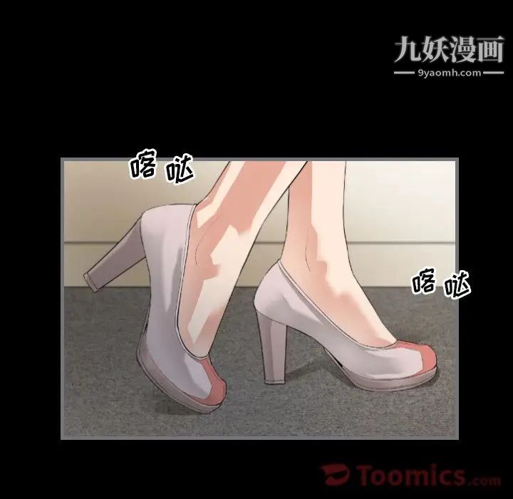 最后的男人，第7話，第 106 页
