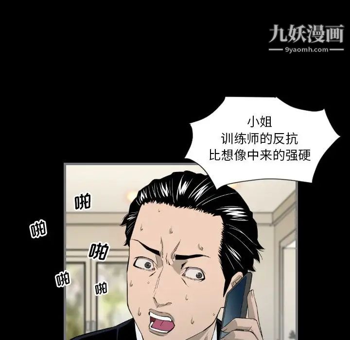 最后的男人，第7話，第 95 页