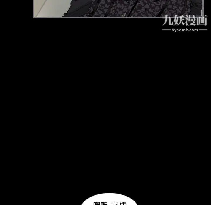 最后的男人，第7話，第 15 页