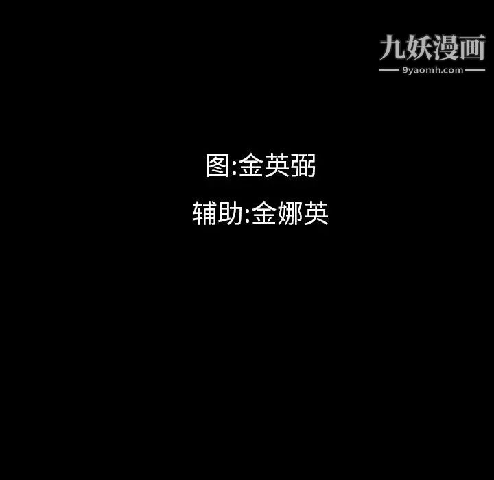最后的男人，第8話，第 5 页