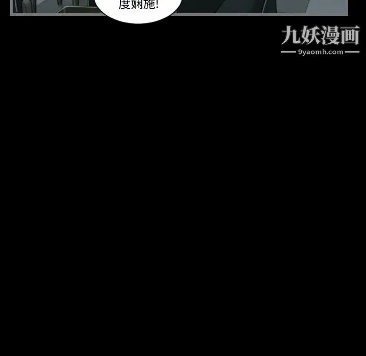 最后的男人，第8話，第 106 页