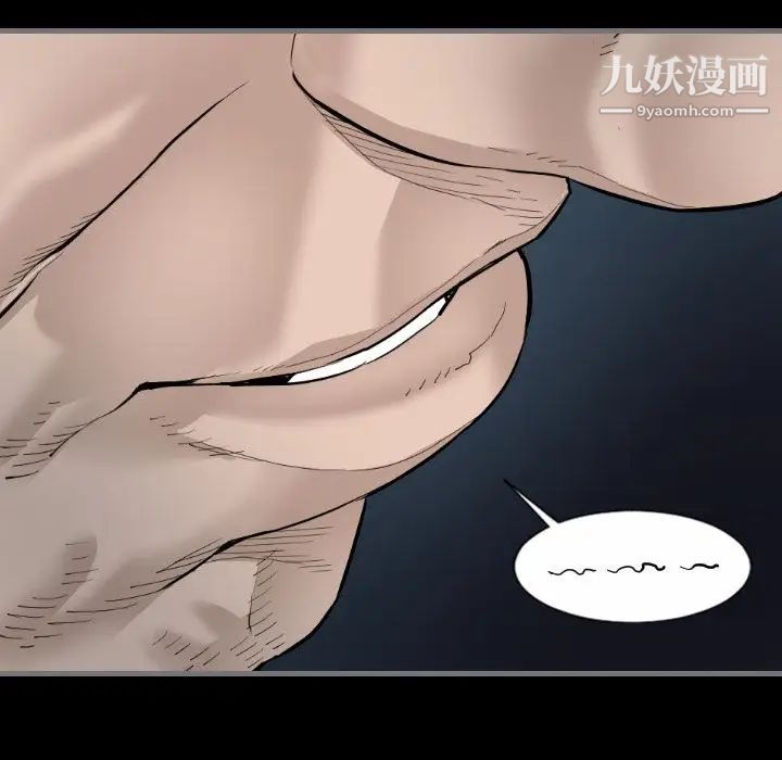 最后的男人，第8話，第 44 页