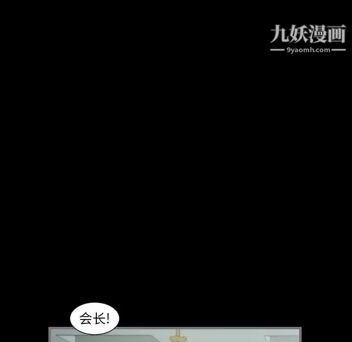 最后的男人，第8話，第 103 页