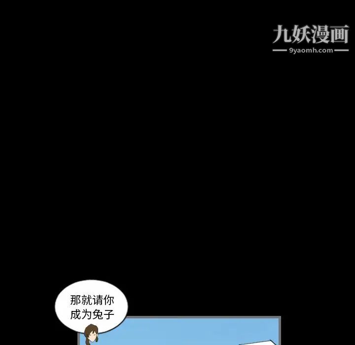 最后的男人，第8話，第 95 页