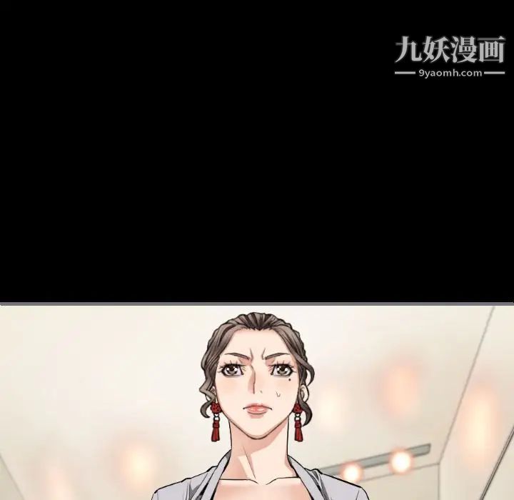 最后的男人，第8話，第 8 页