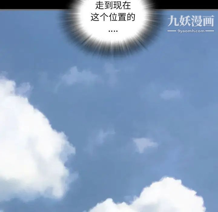 最后的男人，第8話，第 15 页