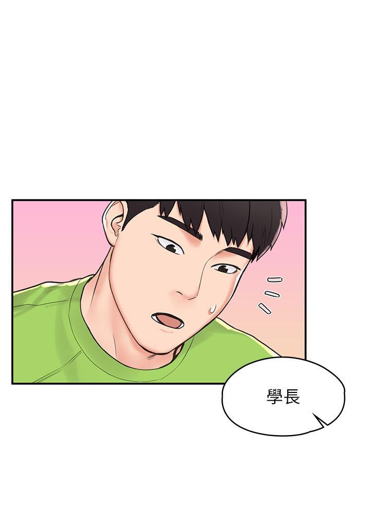 大學棒棒堂，第8話-漸漸被快感籠罩的兩人，第 5 页