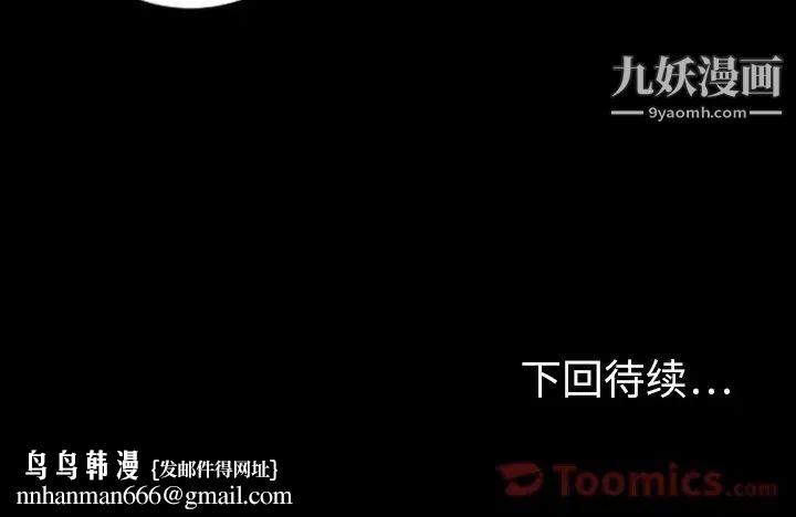 最后的男人，第9話，第 123 页