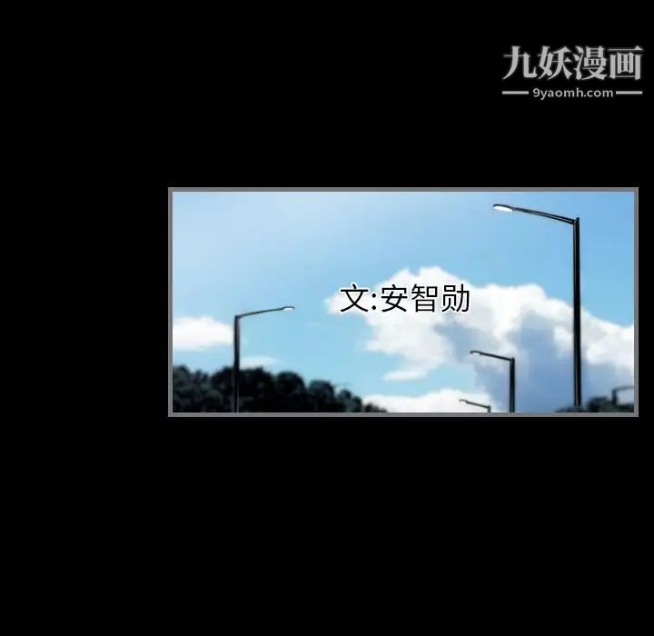 最后的男人，第9話，第 5 页
