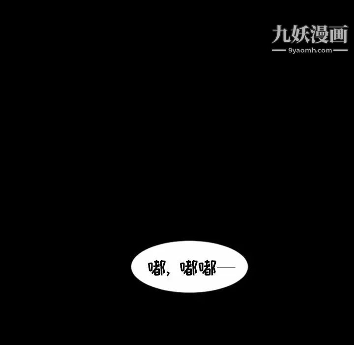 最后的男人，第9話，第 106 页