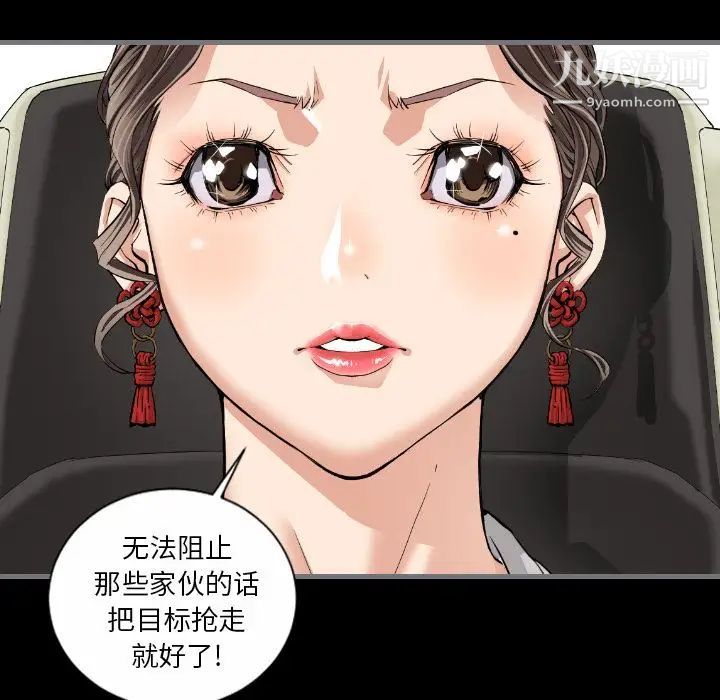 最后的男人，第9話，第 122 页