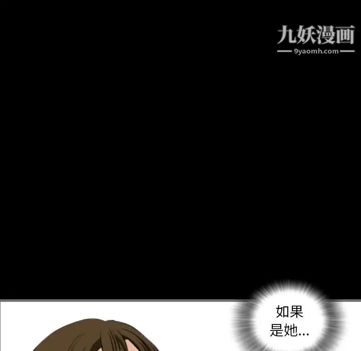 最后的男人，第9話，第 84 页
