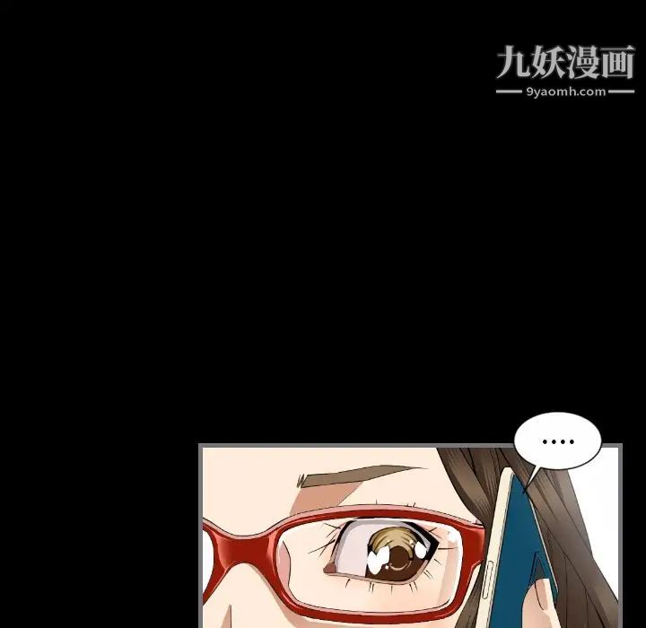 最后的男人，第9話，第 95 页