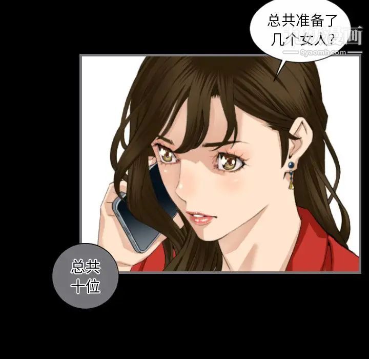 最后的男人，第9話，第 21 页