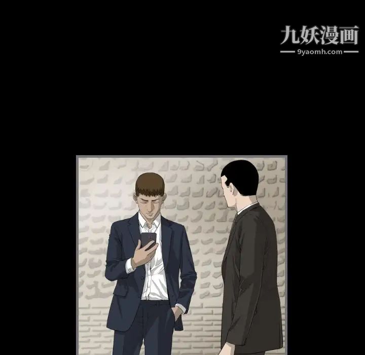最后的男人，第9話，第 17 页