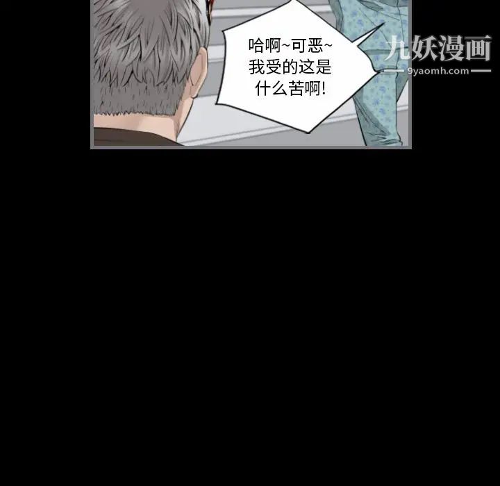 最后的男人，第9話，第 65 页