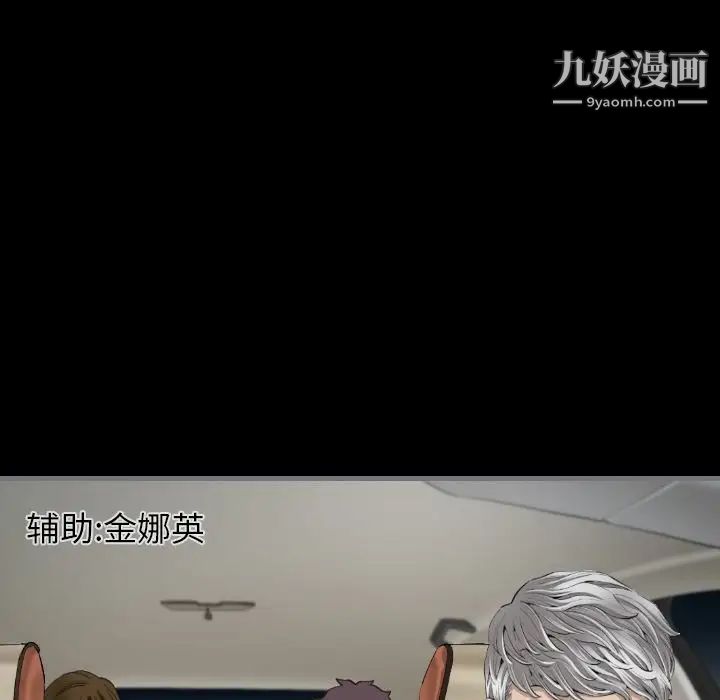 最后的男人，第9話，第 8 页