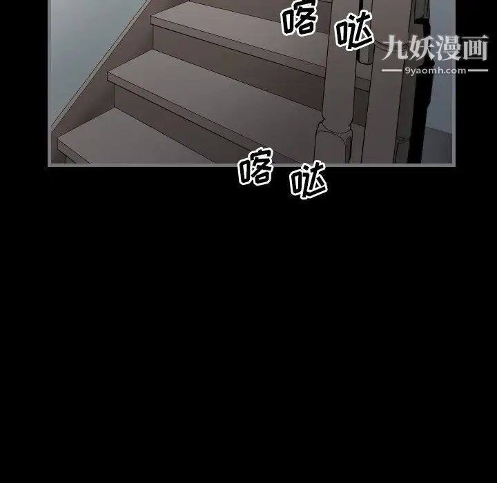 最后的男人，第9話，第 52 页