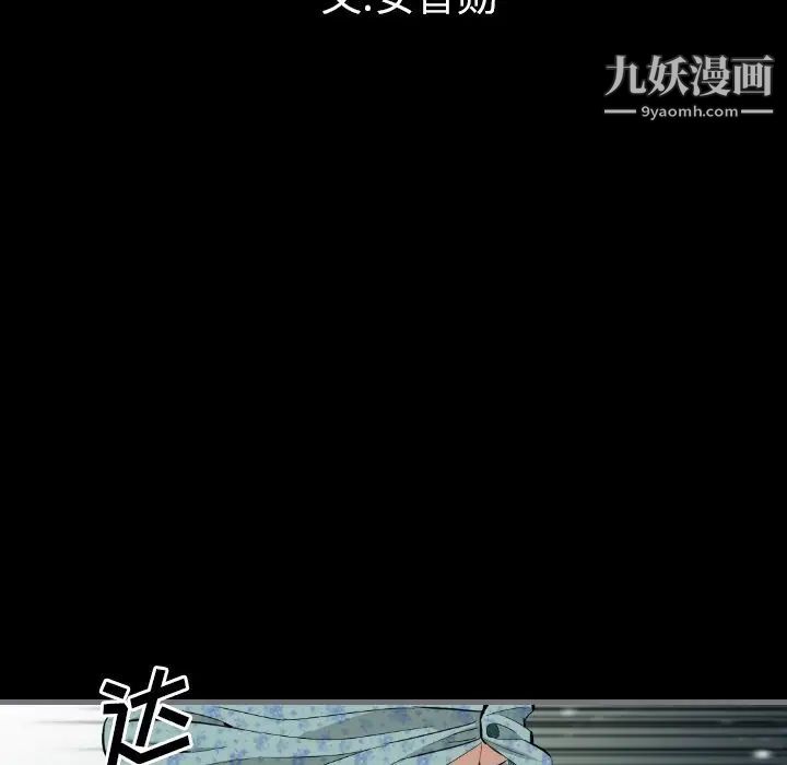 最后的男人，第10話，第 25 页