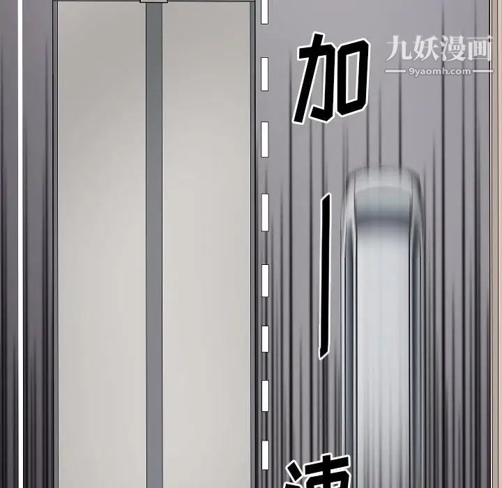 最后的男人，第10話，第 44 页