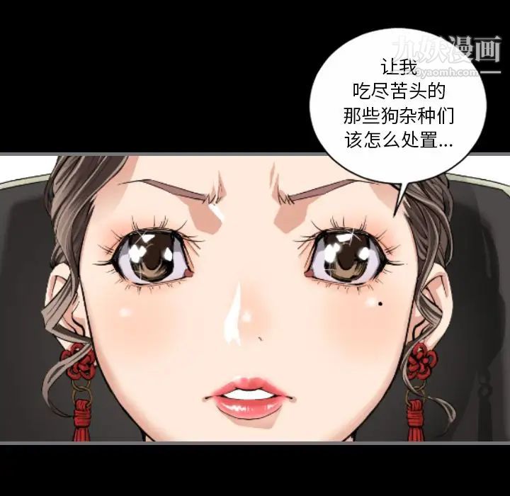 最后的男人，第10話，第 11 页