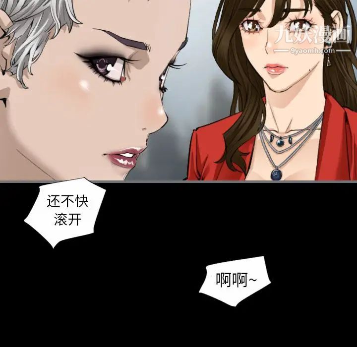 最后的男人，第10話，第 103 页