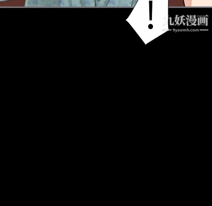 最后的男人，第10話，第 97 页