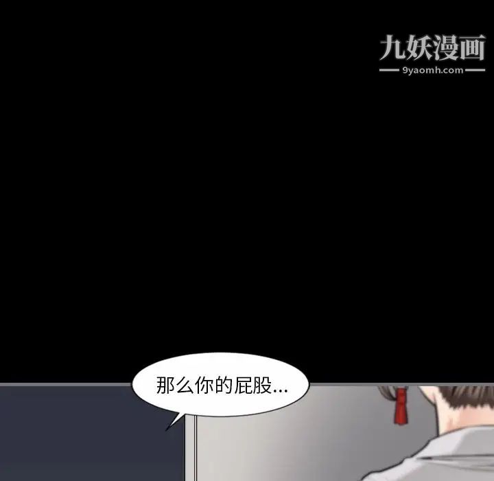 最后的男人，第10話，第 84 页
