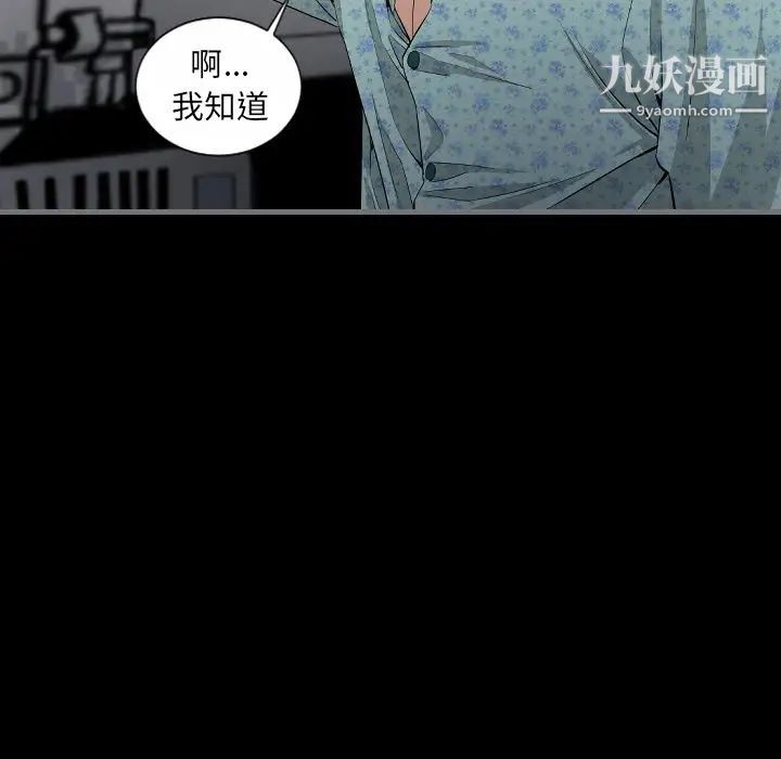 最后的男人，第10話，第 65 页