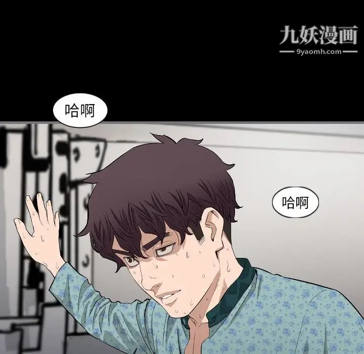 最后的男人，第10話，第 64 页