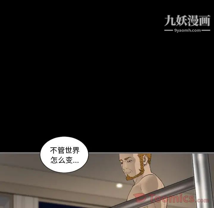 最后的男人，第11話，第 131 页