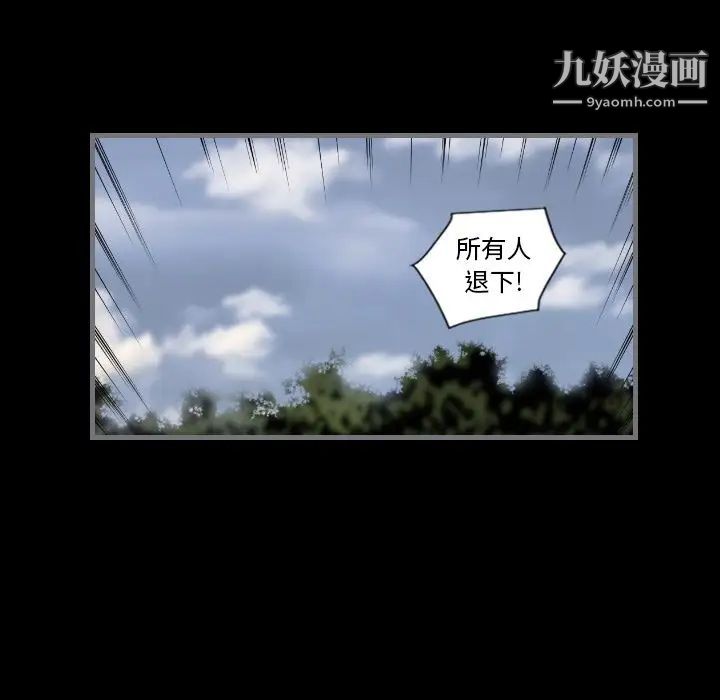 最后的男人，第11話，第 80 页