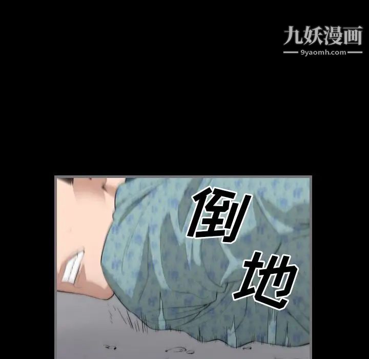 最后的男人，第11話，第 35 页