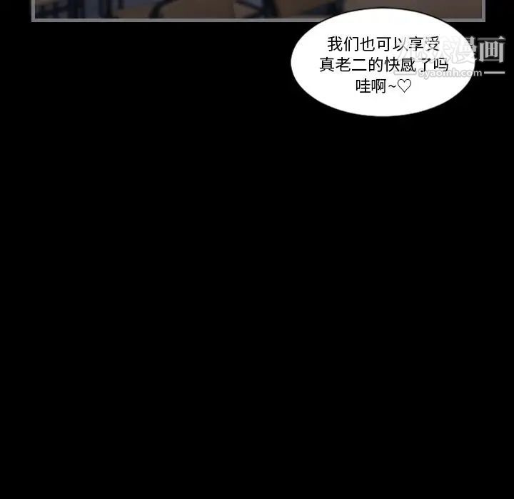最后的男人，第11話，第 113 页